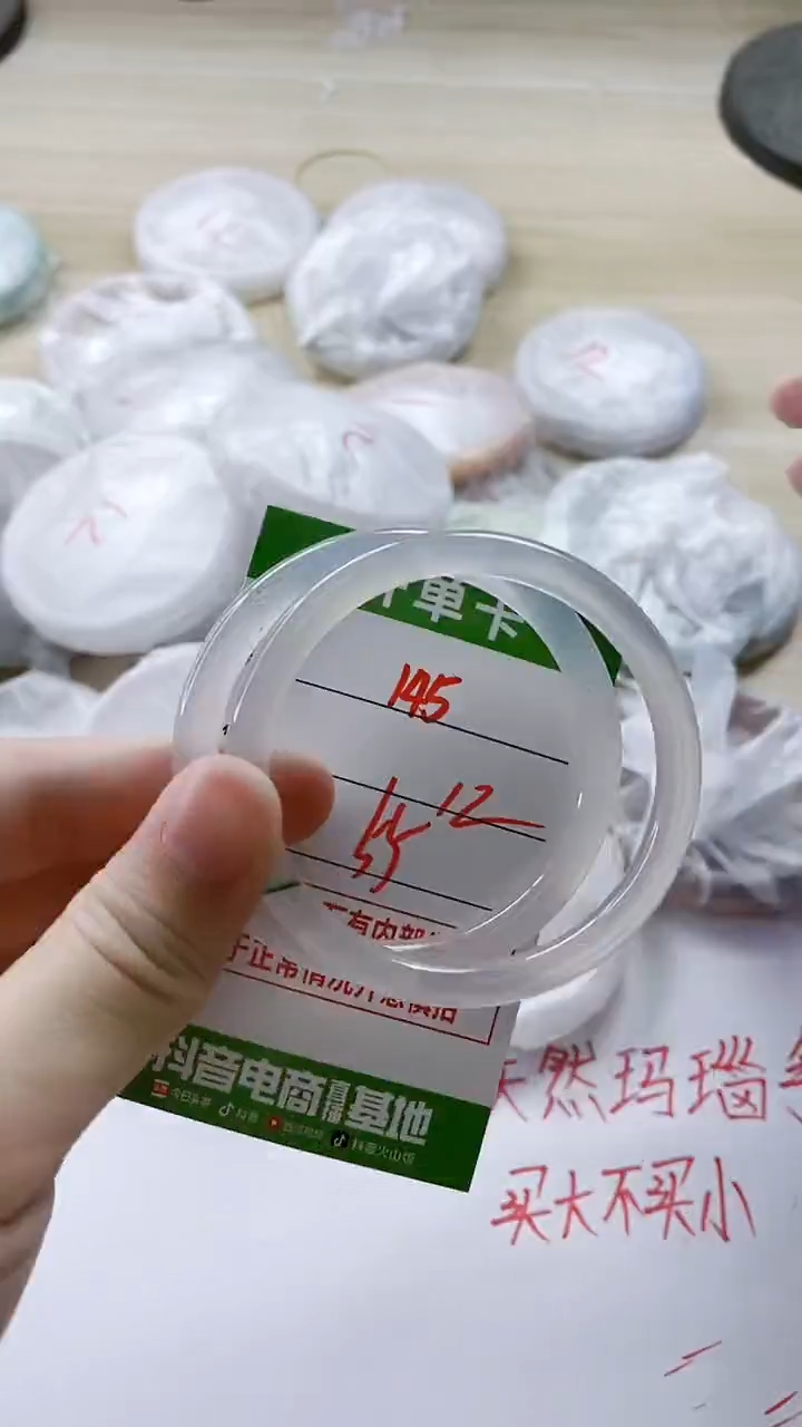 【闪购商品】玛瑙/玉髓手镯未镶嵌145