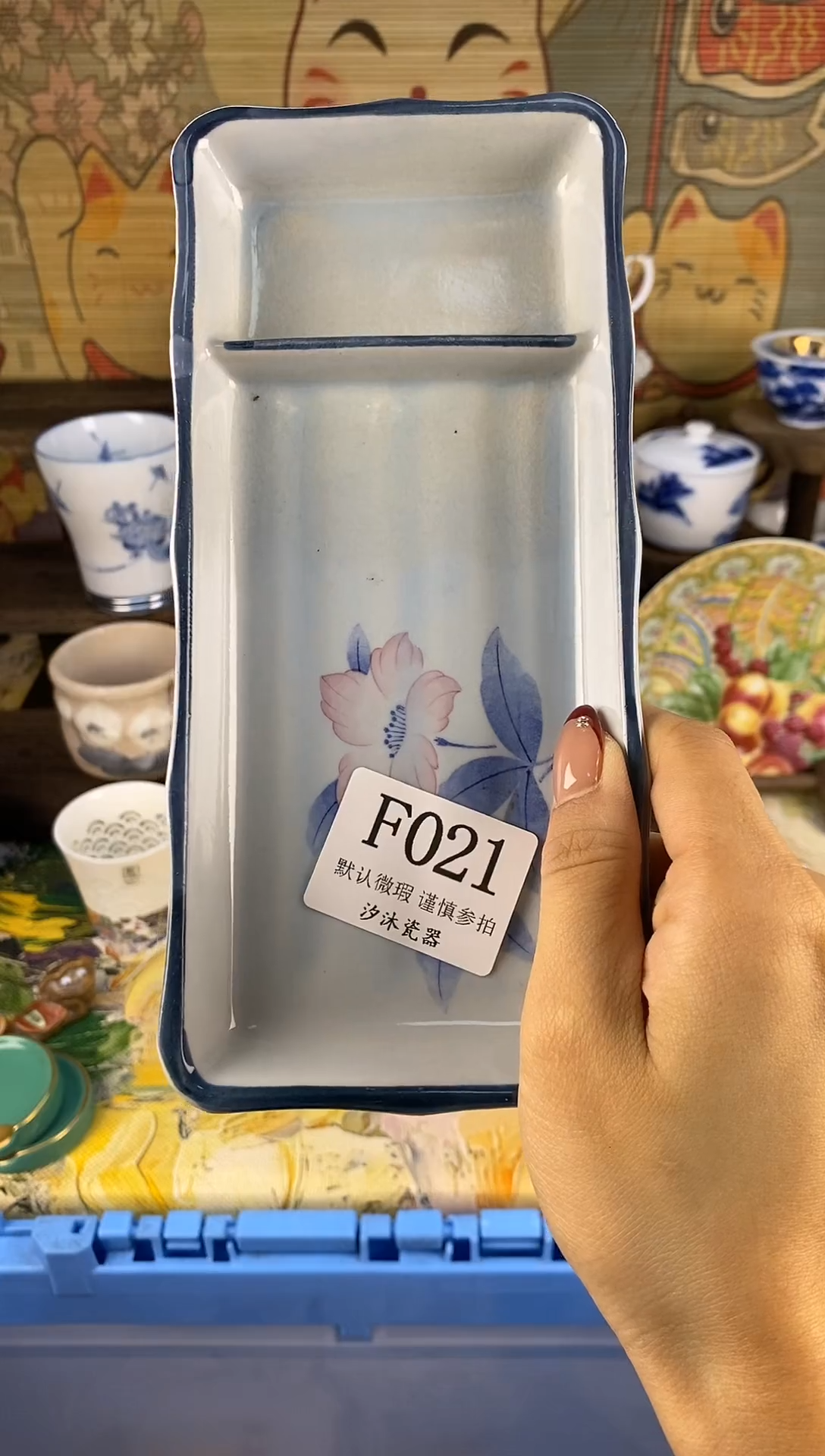 瓷片@***涯F      021