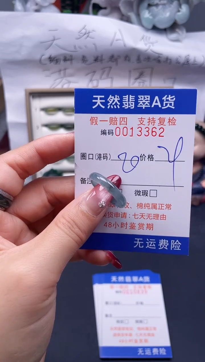 【闪购商品】翡翠戒指未镶嵌20*13362--