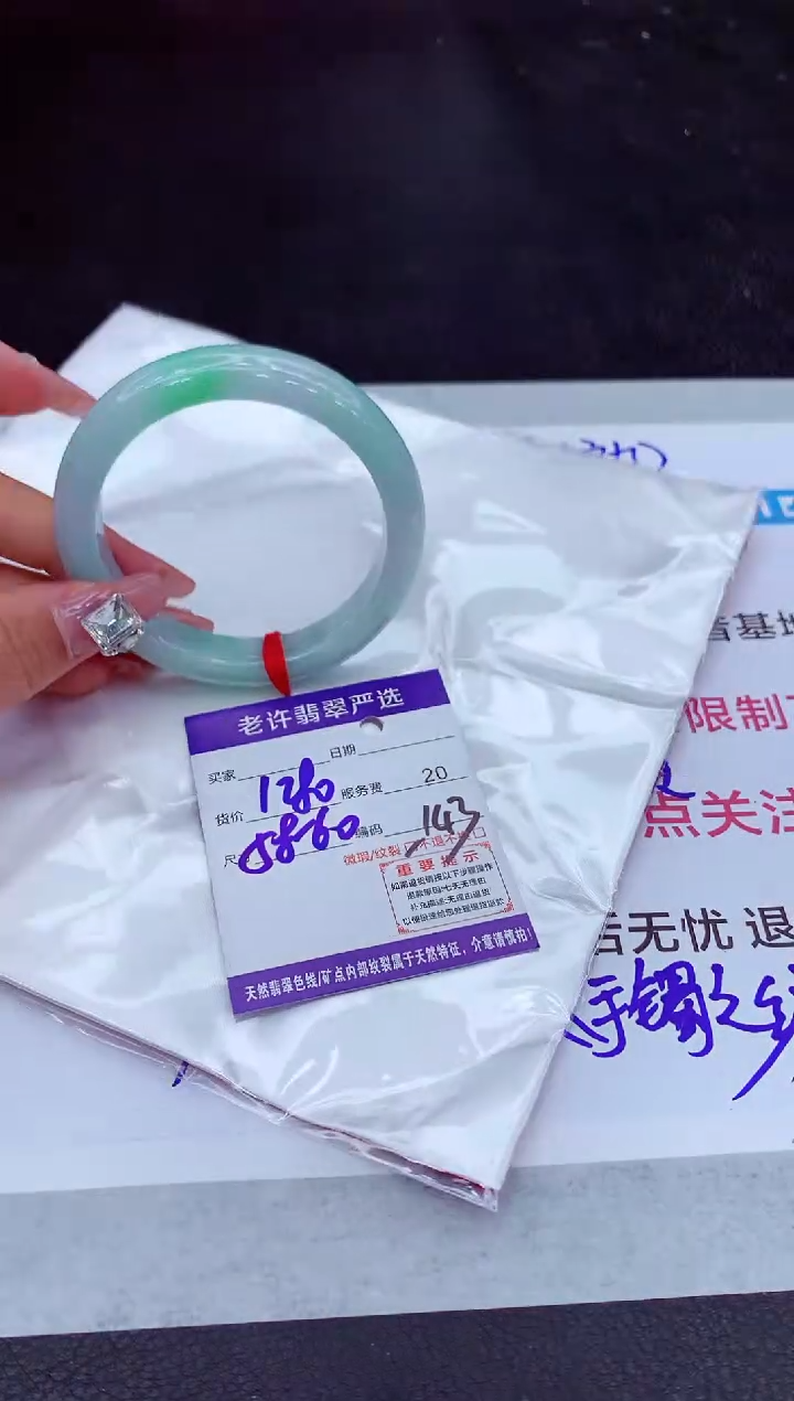 【闪购商品】翡翠手镯未镶嵌111111111111