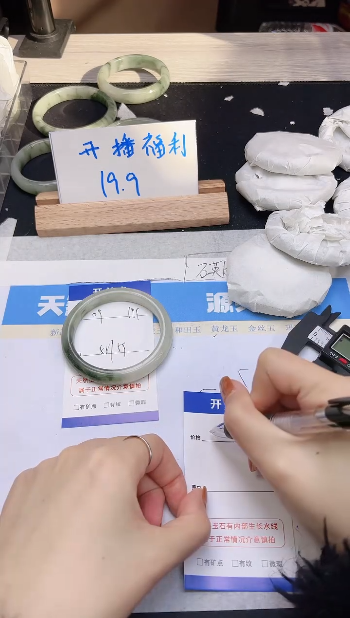 【闪购商品】石英质玉手镯未镶嵌9