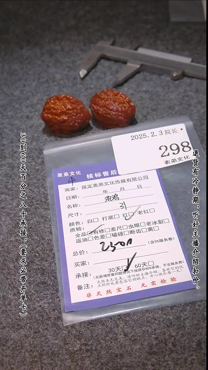 【闪购商品】文玩核桃吊坠298沈鸡