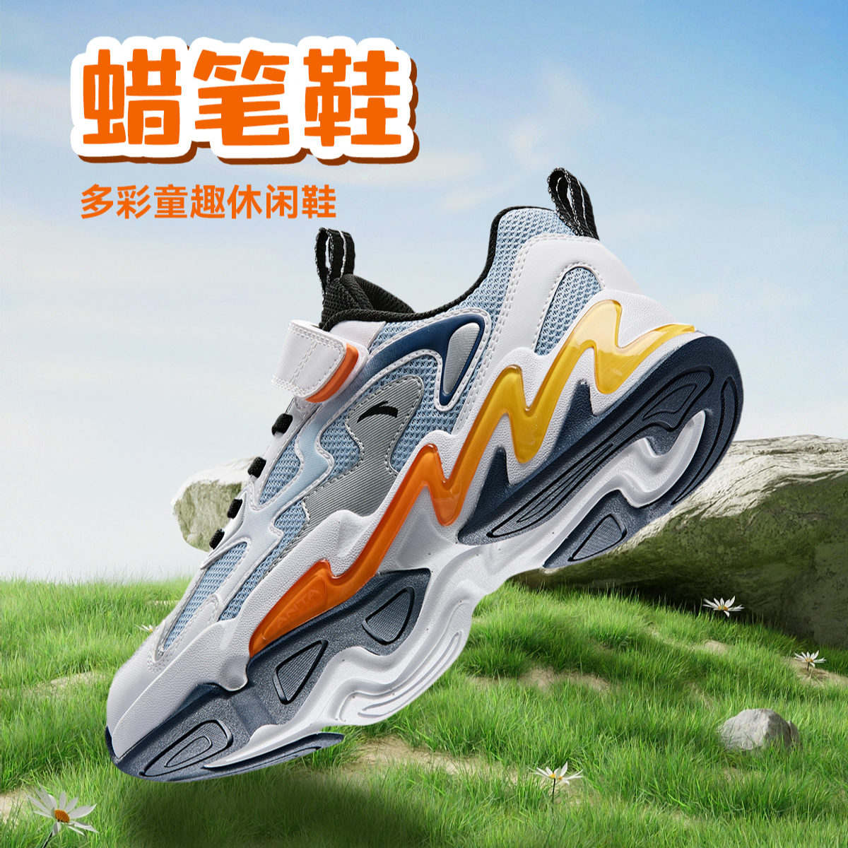 【清仓断码】安踏儿童男大童春季新款透气舒适防滑犟弹运动休闲百搭