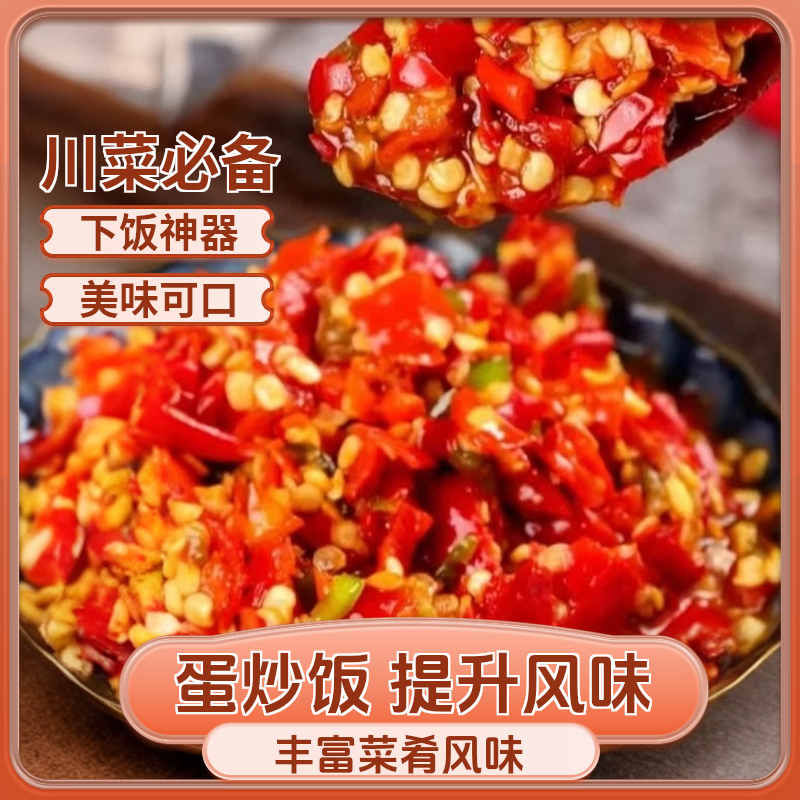 贵州遵义糟辣椒酱酸鲜辣剁椒鱼头下饭菜蒜蓉拌饭糟辣椒厨房调味品