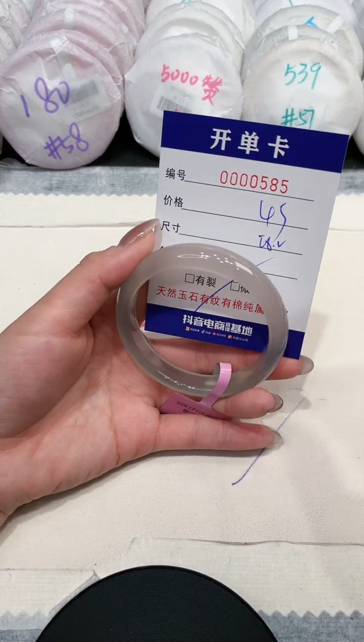 【闪购商品】玛瑙/玉髓手镯未镶嵌585