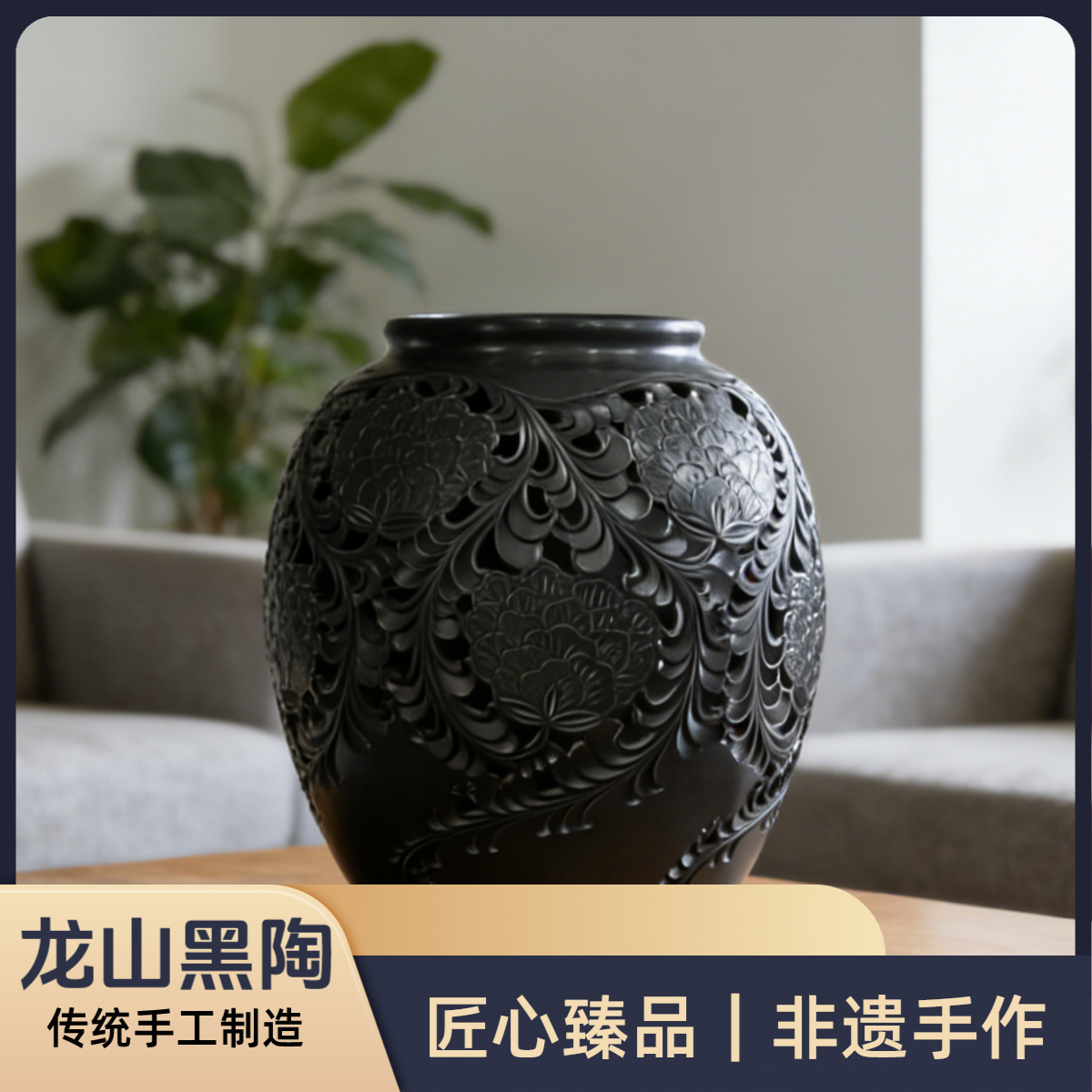大口牡丹罐|齐河手工非遗黑陶|高档礼品|送家人 送朋友