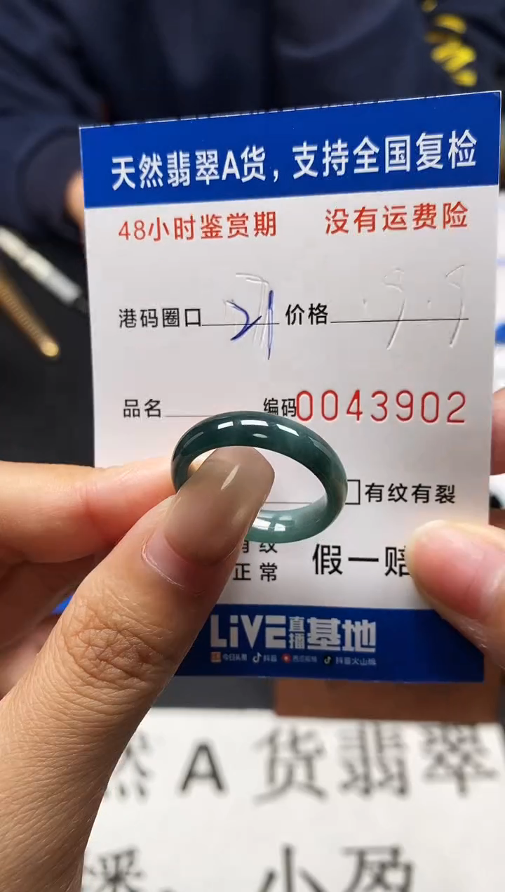 未镶嵌戒指翡翠天然A货翡翠3902