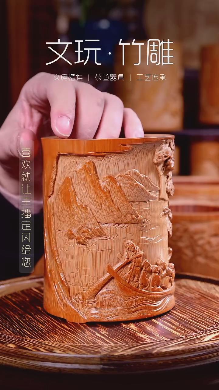 竹燕**来雕刻笔筒 截图凭证488