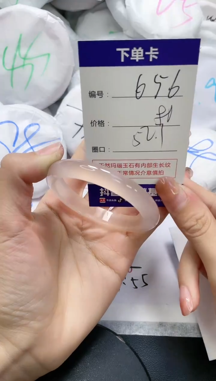 未镶嵌手镯玛瑙/玉髓656