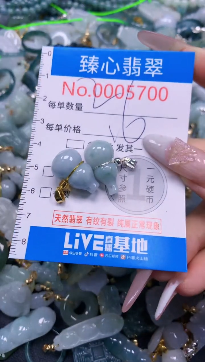 颈饰未镶嵌翡翠5700