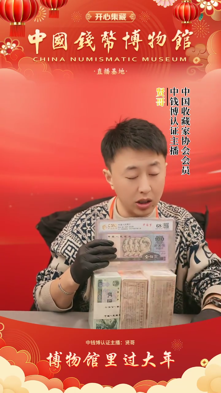 【闪购商品】中国梦单张贤哥专属