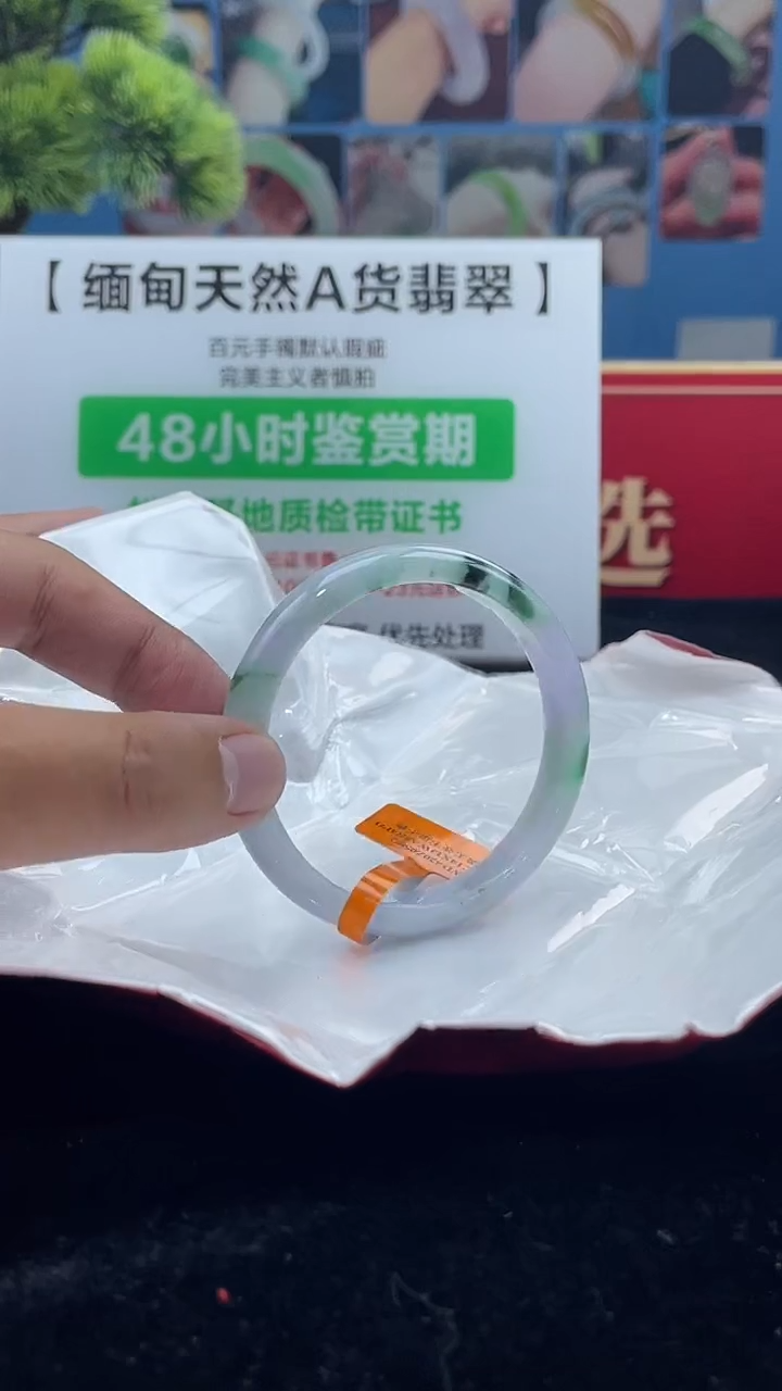 【闪购商品】翡翠手镯未镶嵌3手镯