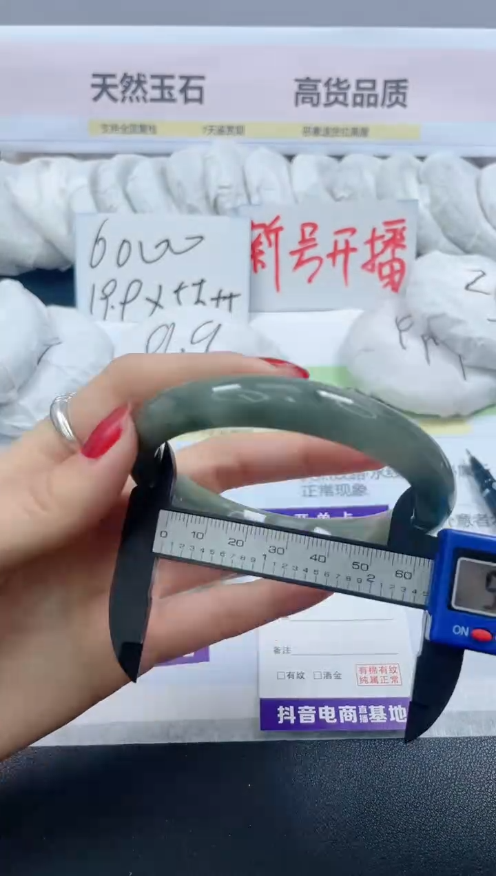 【闪购商品】石英质玉手镯未镶嵌121/64