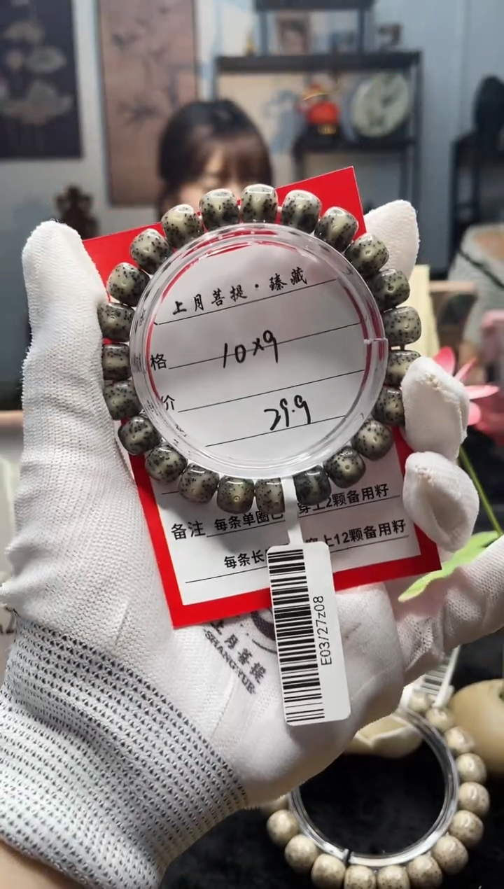 星月菩提手串N2单圈手串10X9 E03