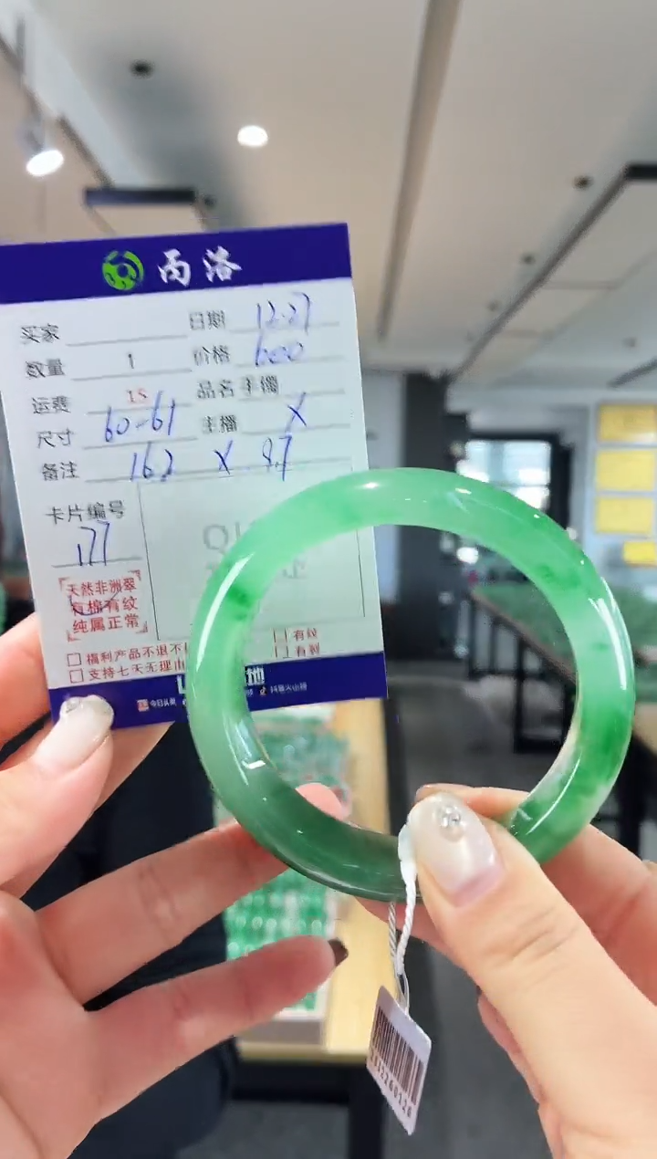 未镶嵌石英质玉手镯60-61