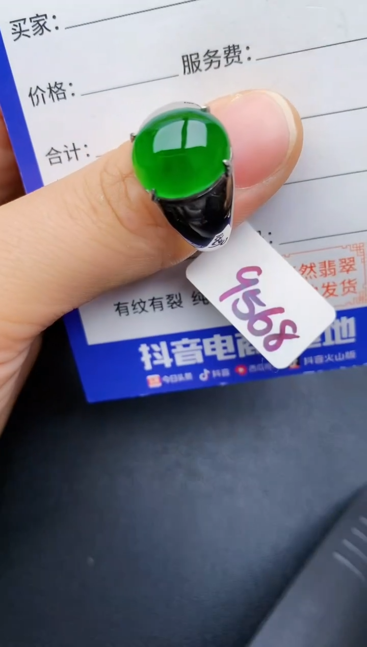 【闪购商品】翡翠戒指银S925镶嵌2222