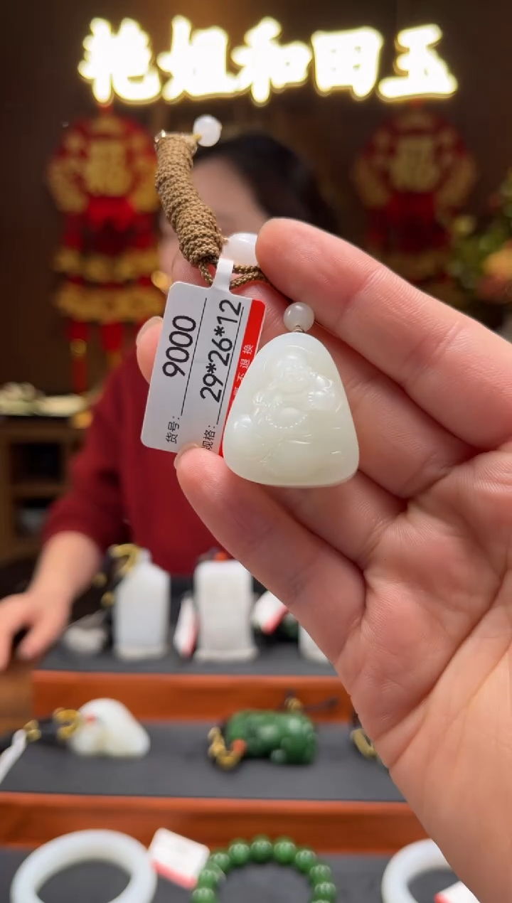 【闪购商品】和田玉吊坠未镶嵌1