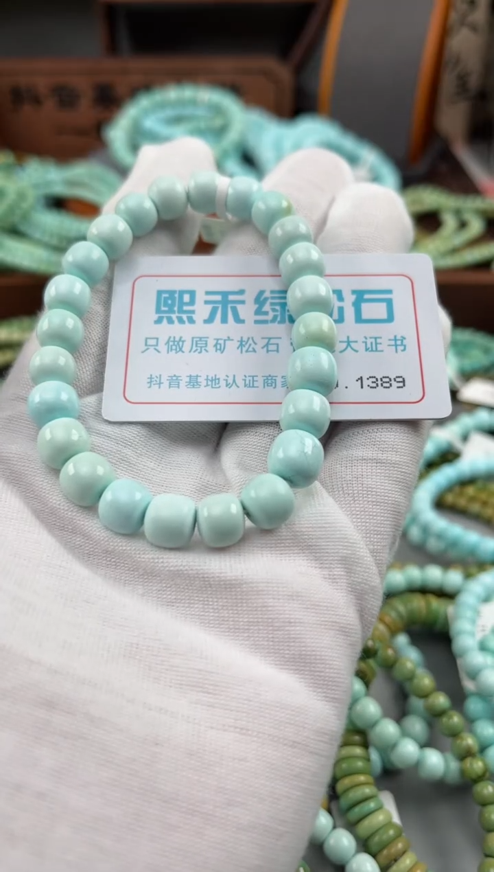 【闪购商品】绿松石松石未镶嵌1389