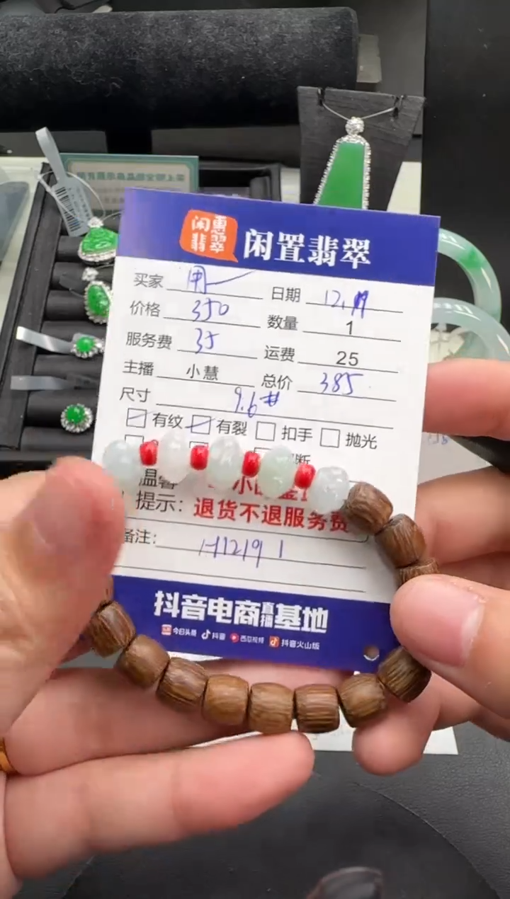 未镶嵌手串翡翠用****8翡翠手串