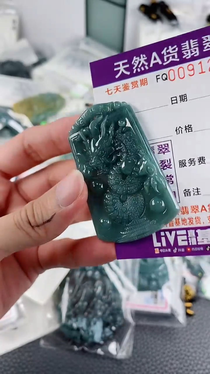 翡翠未镶嵌颈饰多样性一件随机发货 龙牌68