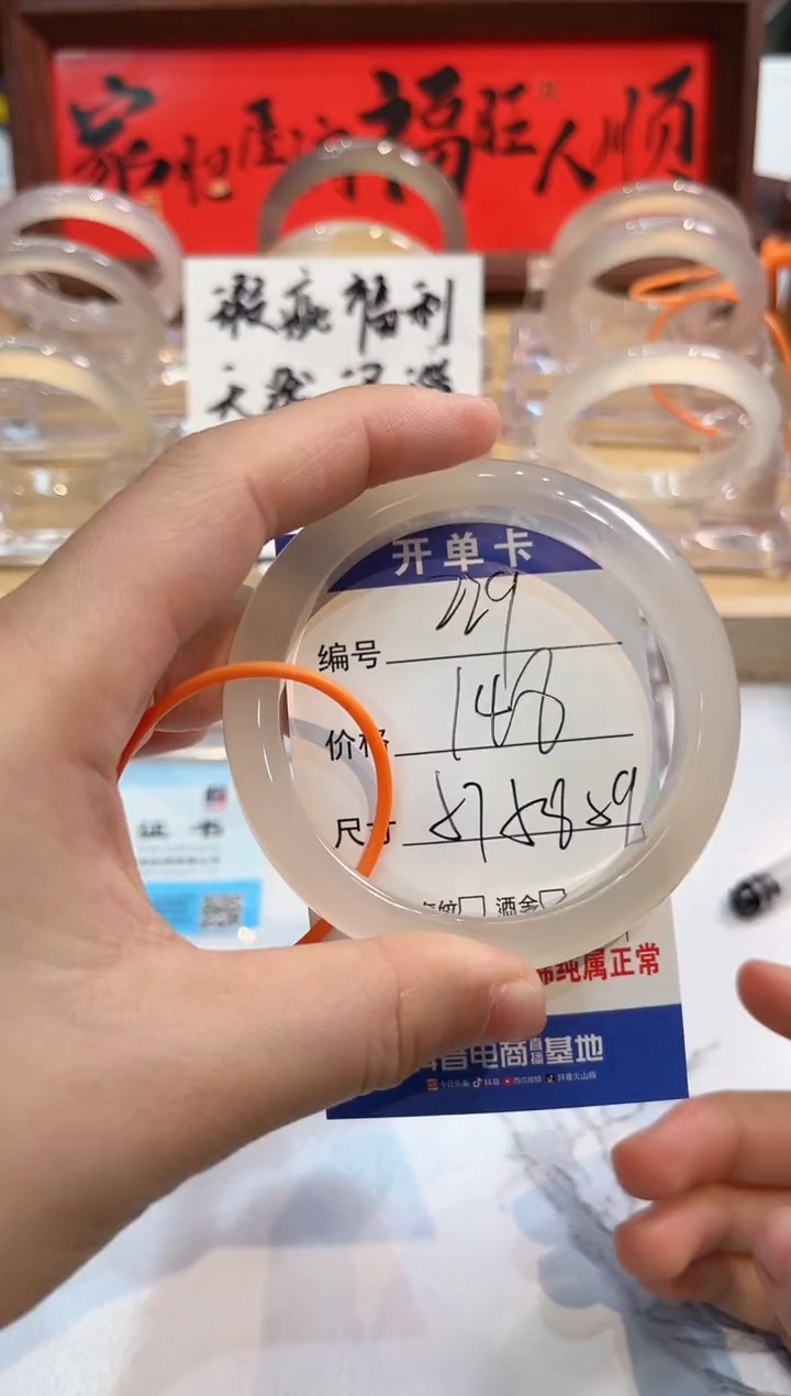 【闪购商品】玛瑙/玉髓手镯未镶嵌229-L马黑1瑕L-L58+