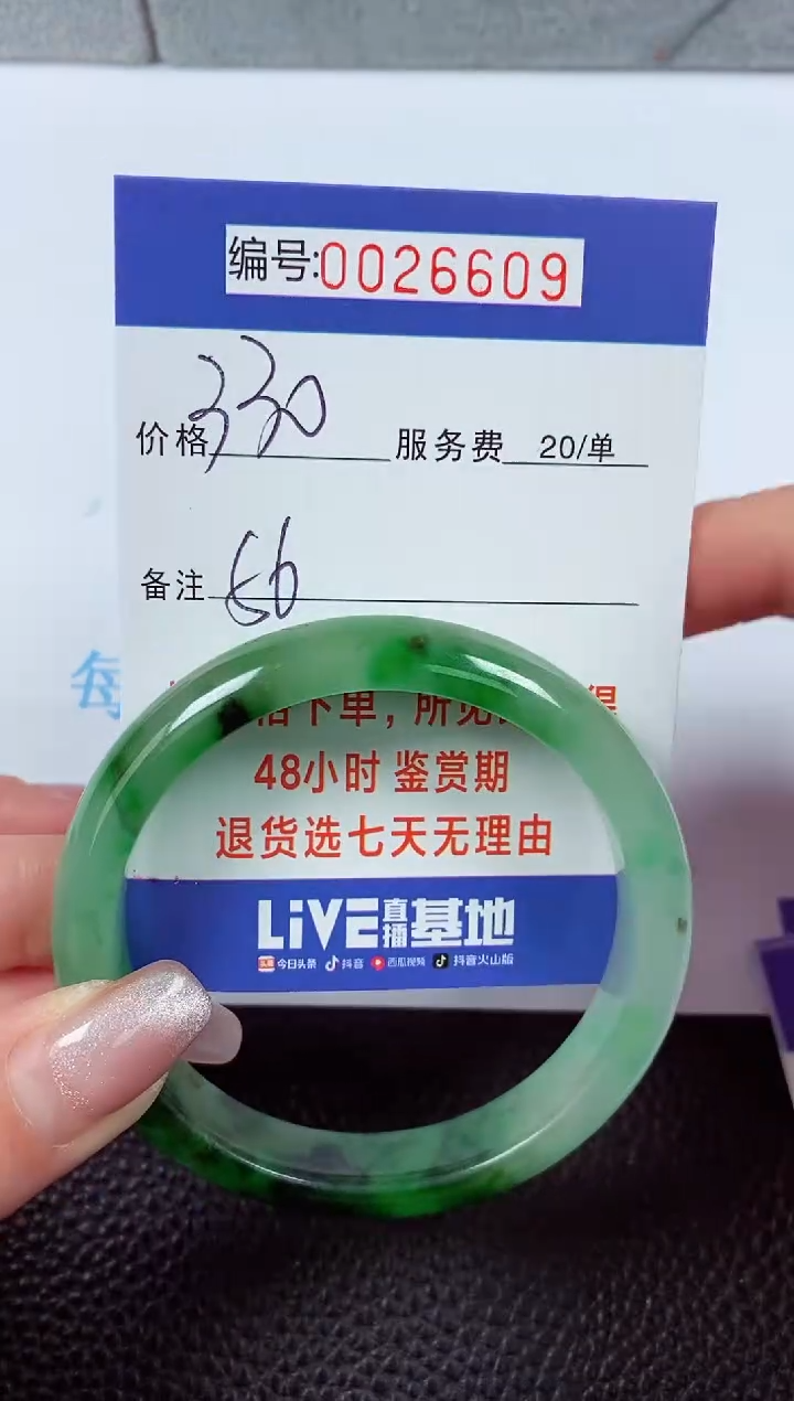 【闪购商品】拍下以实物为准00026609