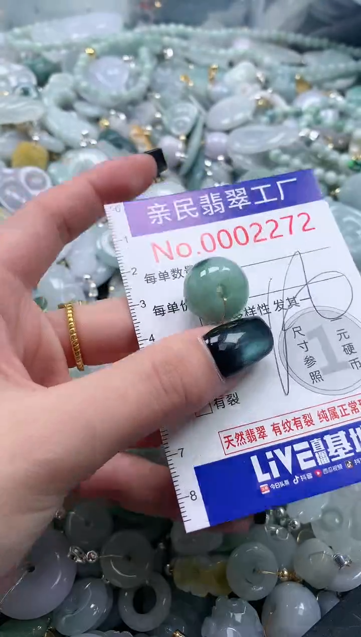 翡翠未镶嵌吊坠(不含链)2272