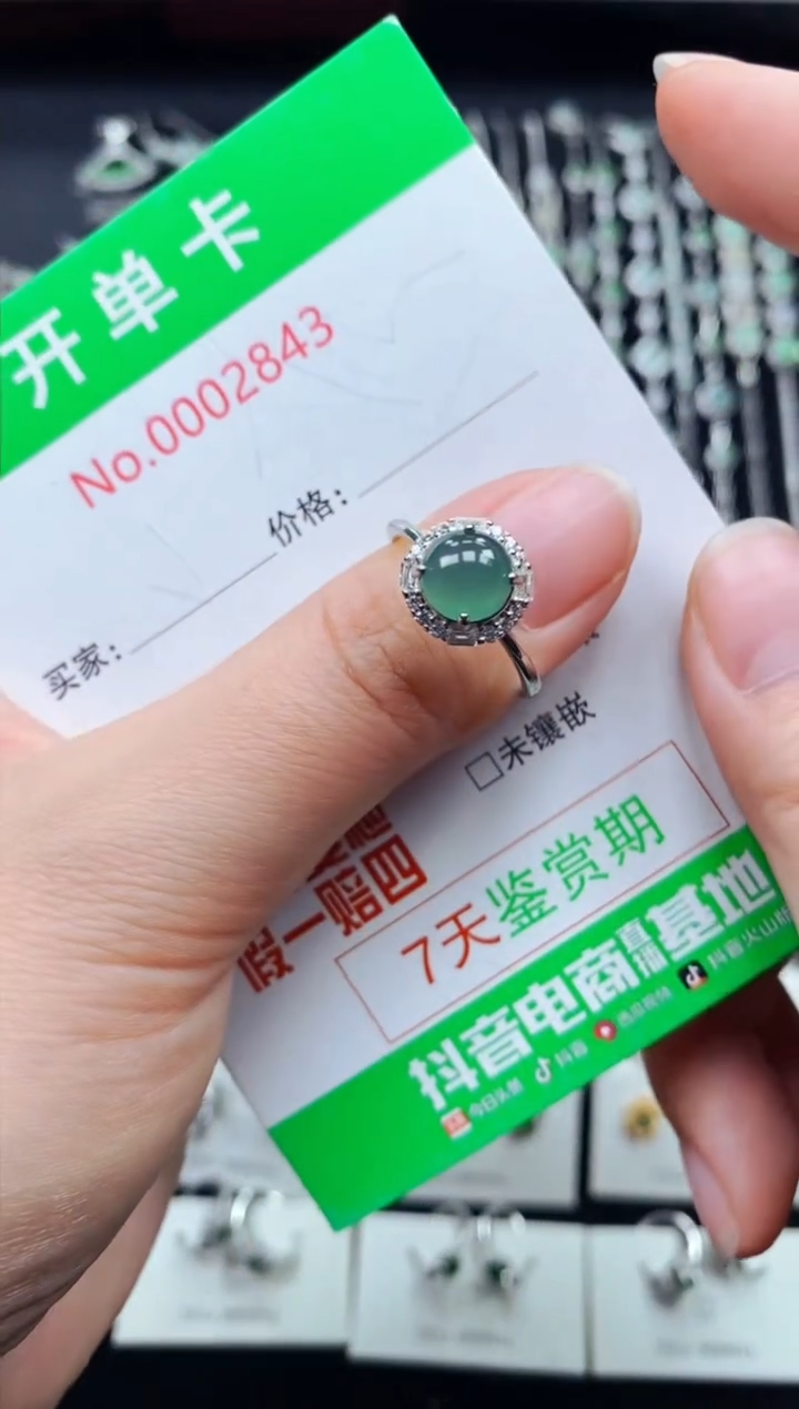 【闪购商品】翡翠戒指银S925镶嵌2843