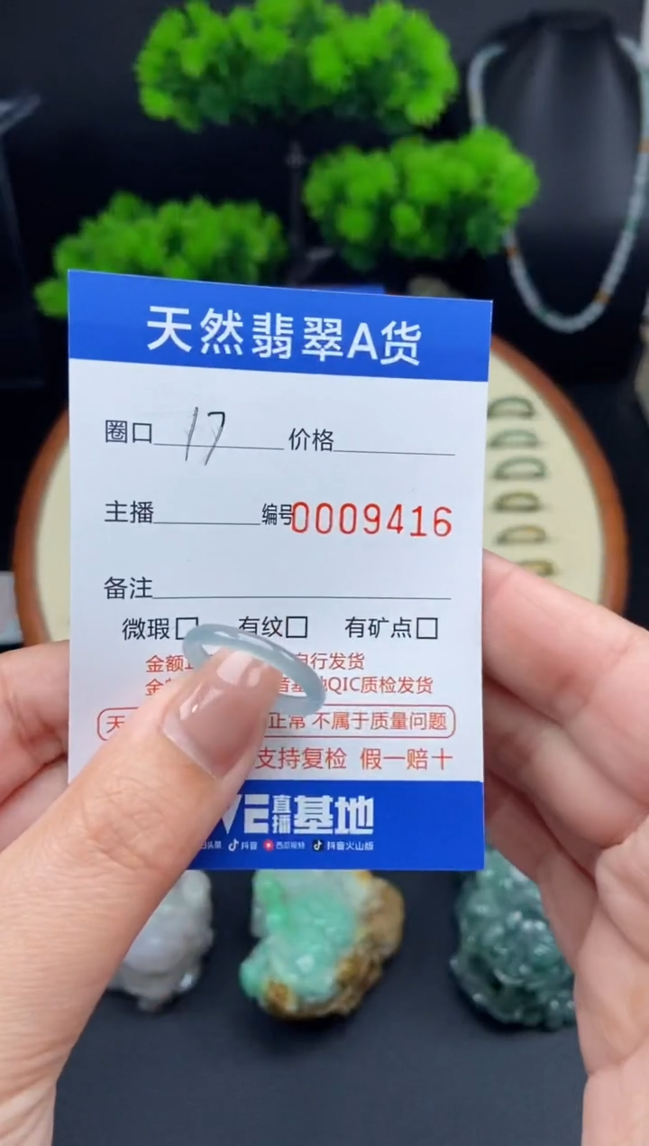 【闪购商品】翡翠戒指未镶嵌翡翠戒圈