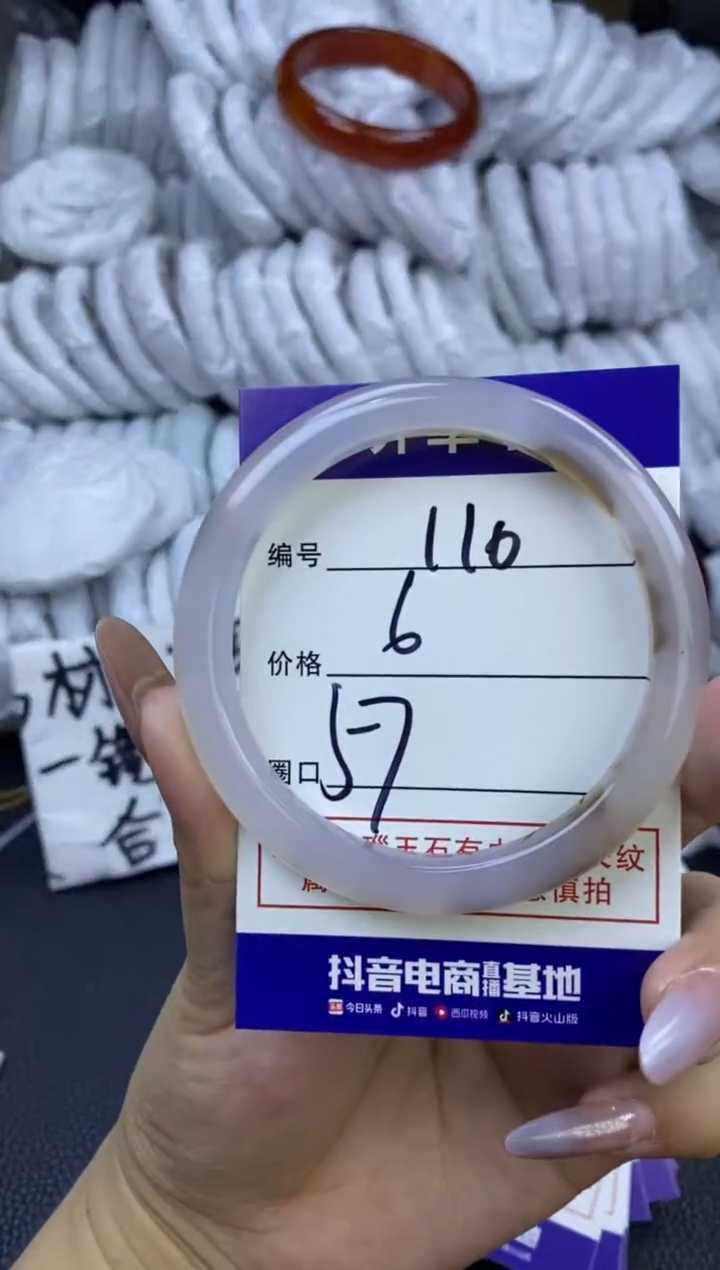 玛瑙/玉髓手镯未镶嵌110