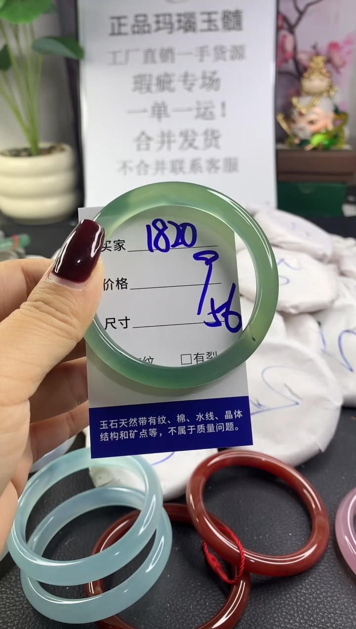 手镯玛瑙/玉髓未镶嵌1820