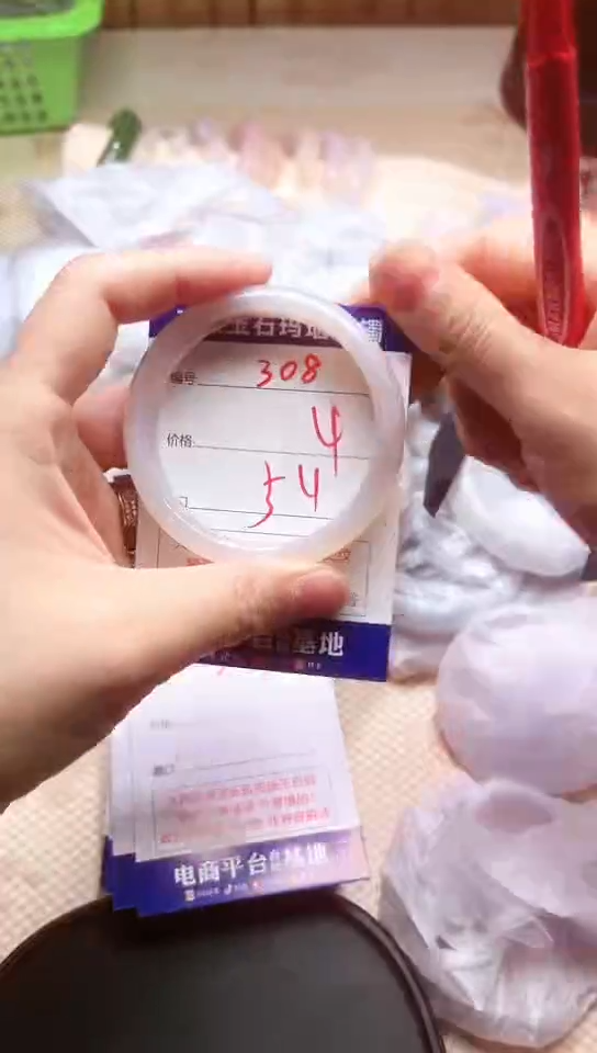 手镯玛瑙/玉髓未镶嵌308