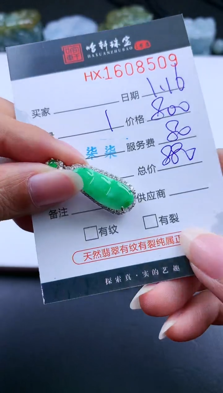 【闪购商品】翡翠挂件未镶嵌哈轩 挂件1