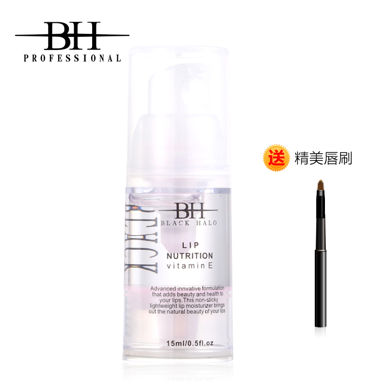 BH修颜唇精华唇油美唇打底保湿唇部精华补水修护水光（送唇刷）