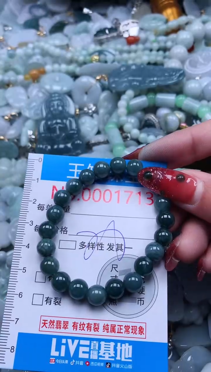 【闪购商品】翡翠吊坠(不含链)未镶嵌1713