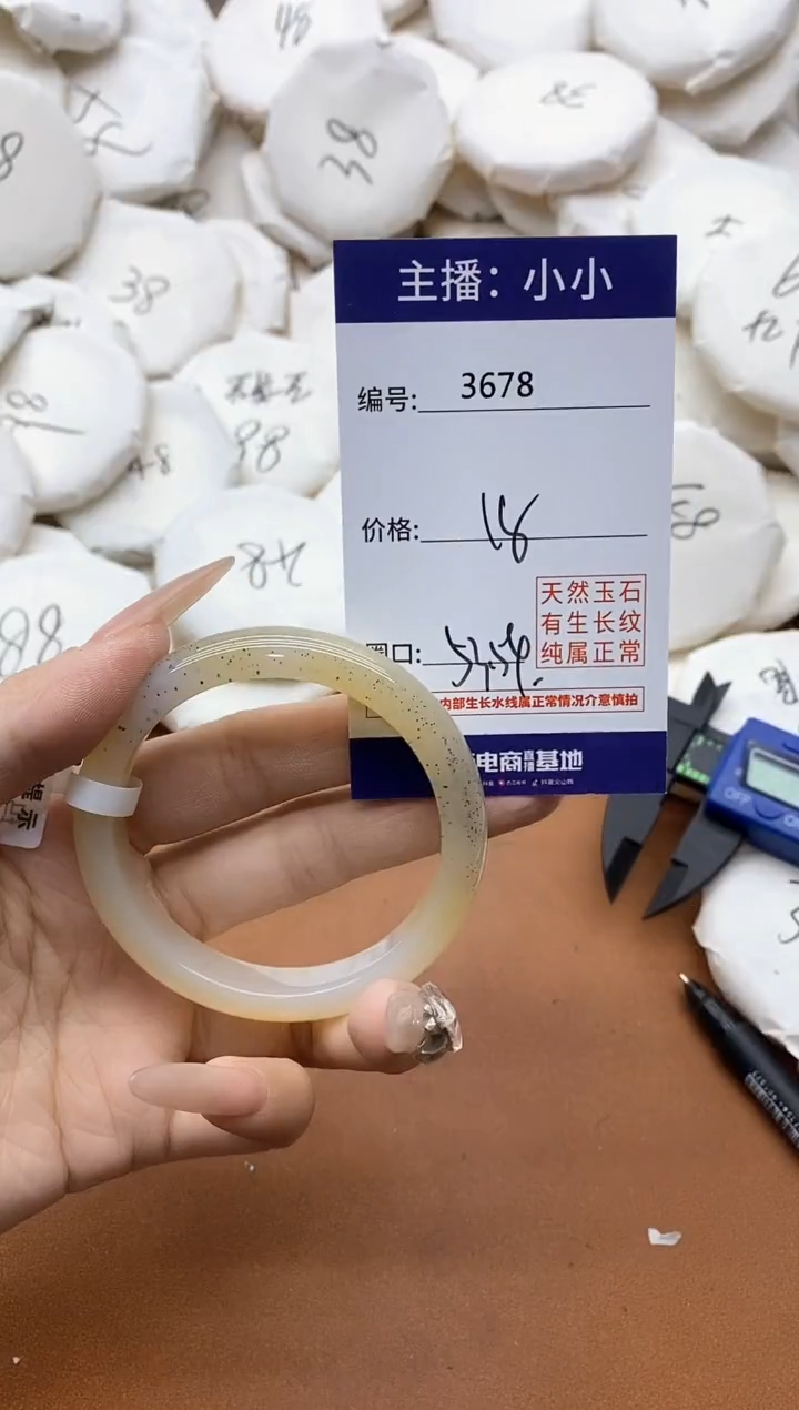 【闪购商品】玛瑙/玉髓手镯合金3678