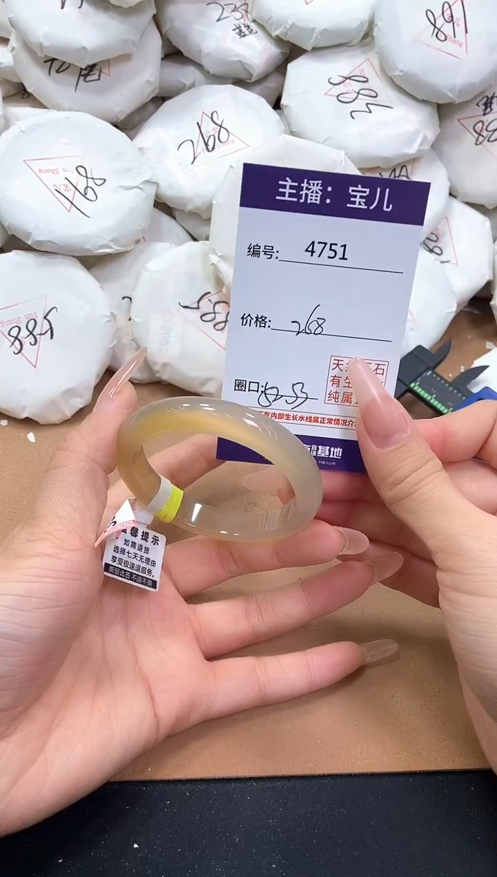 【闪购商品】玛瑙/玉髓手镯未镶嵌4751