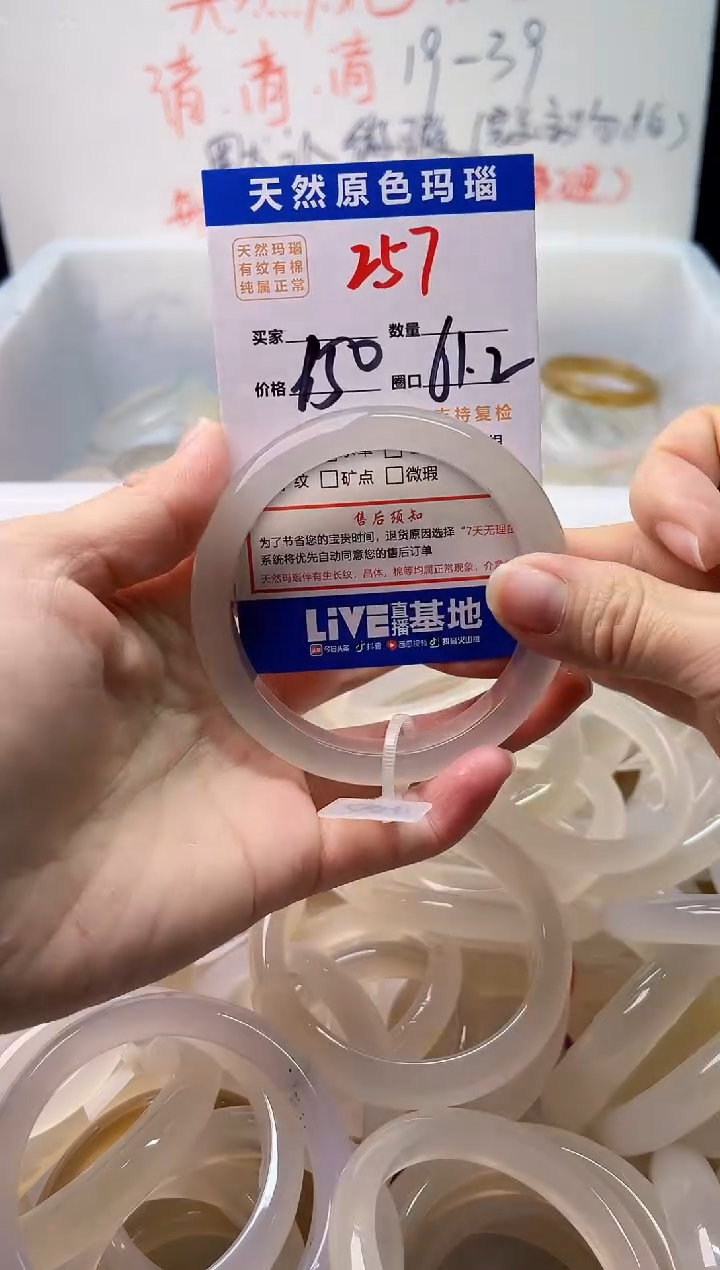 手镯玛瑙/玉髓未镶嵌阿**画257