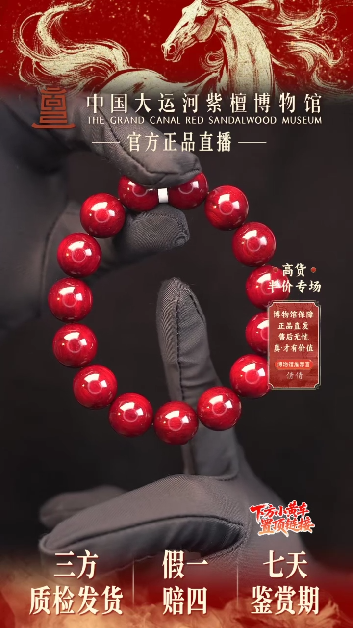 手串/手链小叶紫檀1.5帝王龙鳞多样性发其一