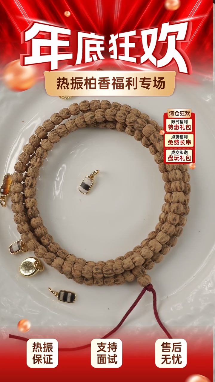 吊坠柏香籽/百香籽柏香籽一条