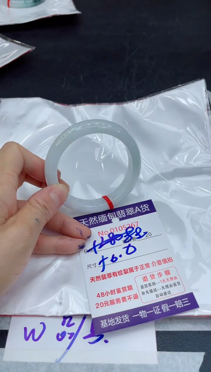 翡翠未镶嵌手镯66666666