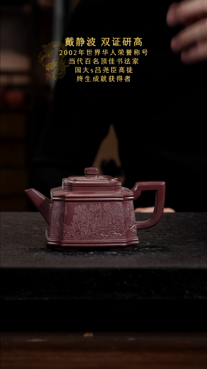 宜兴知衍传器原矿全手25