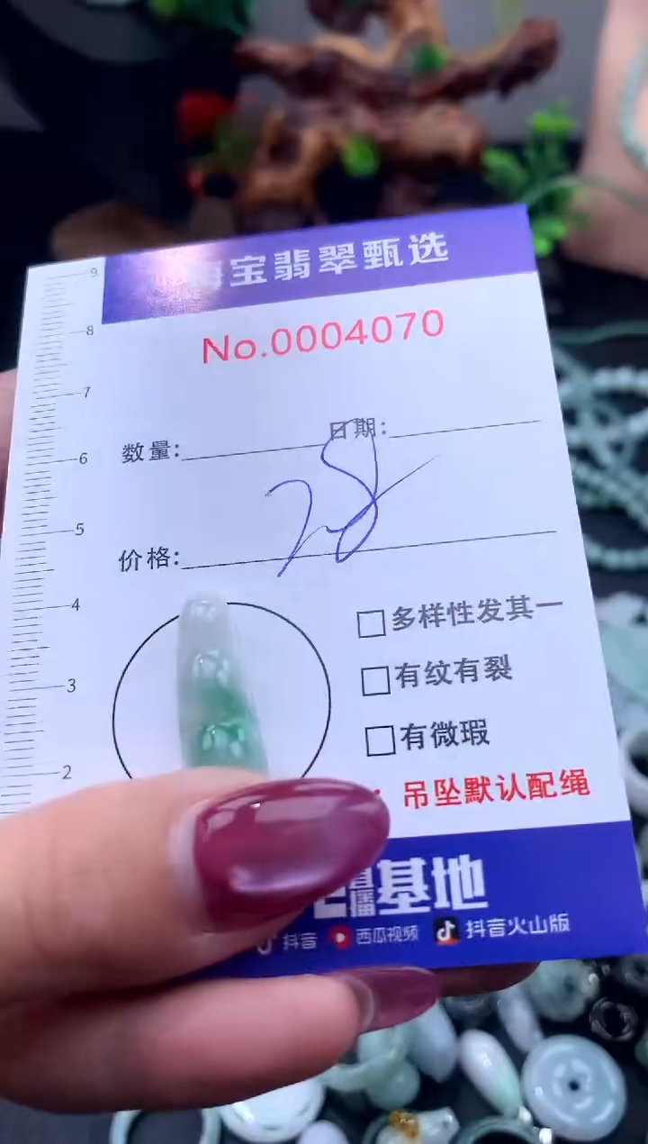 颈饰未镶嵌翡翠1