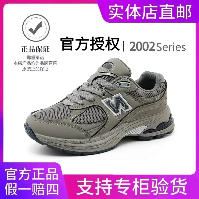 new官方正品2002R经典复古老爹鞋冬季保暖情侣百搭休闲运动跑步鞋