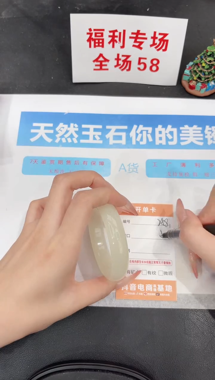 未镶嵌手镯石英质玉258-54.2