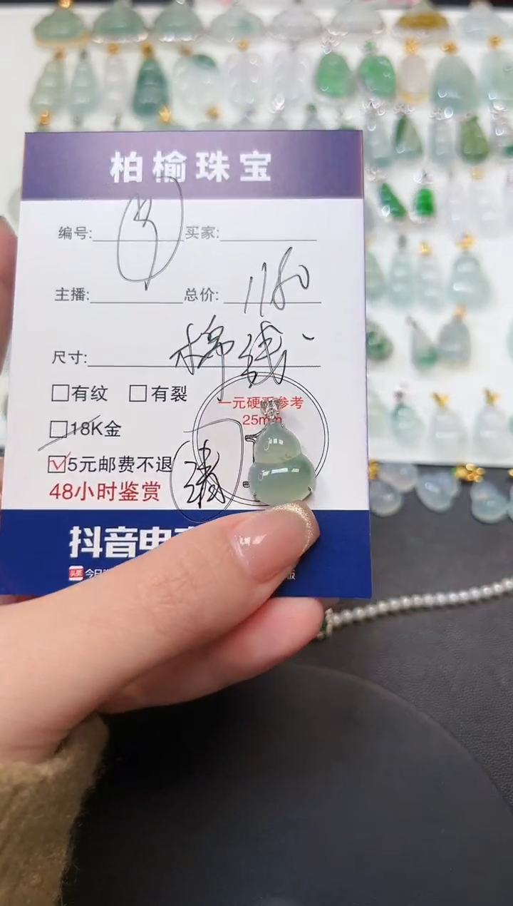 【闪购商品】翡翠颈饰18K金镶嵌9葫芦