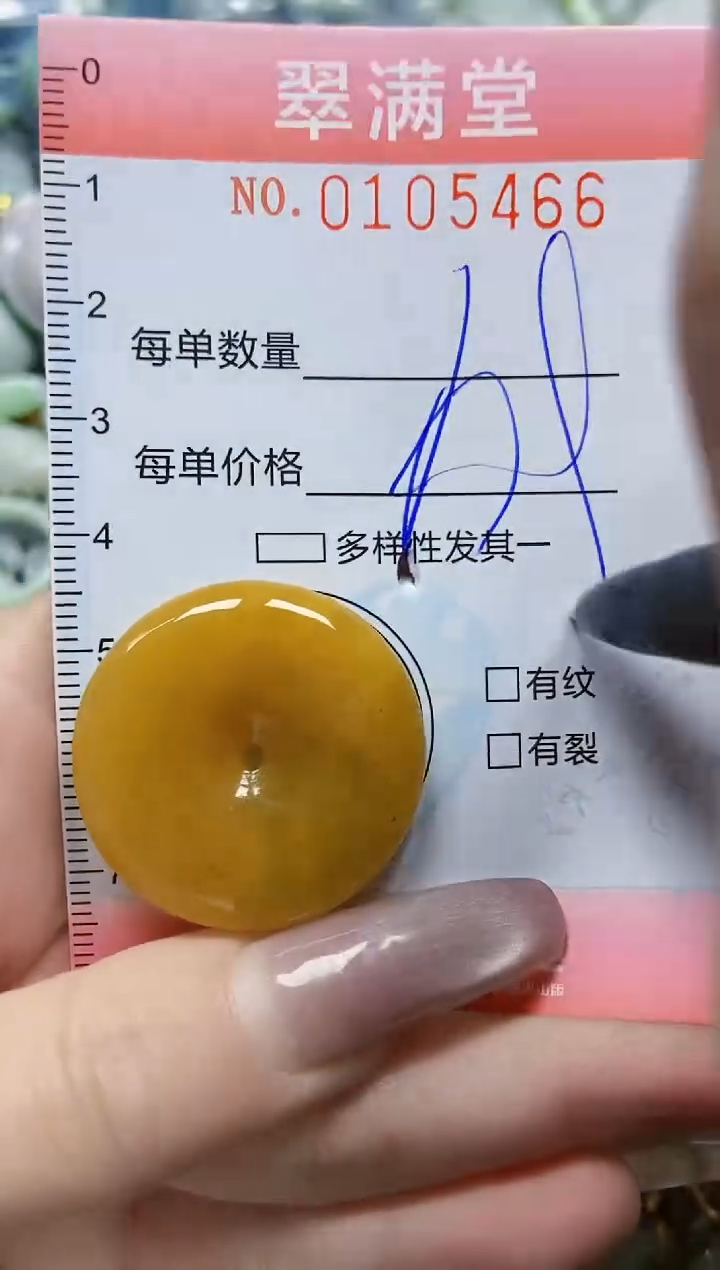 【闪购商品】翡翠颈饰未镶嵌闪购0105466