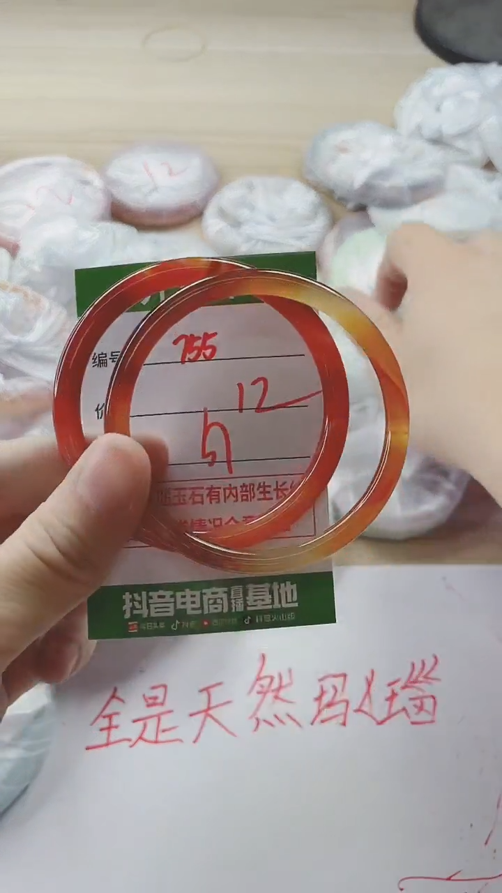 【闪购商品】玛瑙/玉髓手镯未镶嵌755