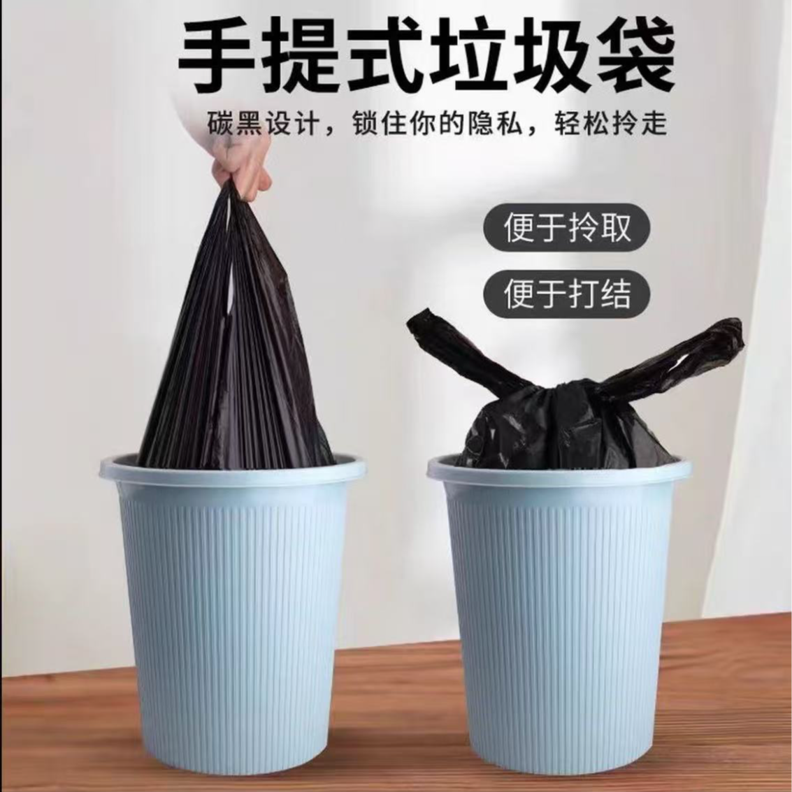 【源头直发】平口垃圾袋32*52特厚热销手提式加大垃圾袋手提式加厚