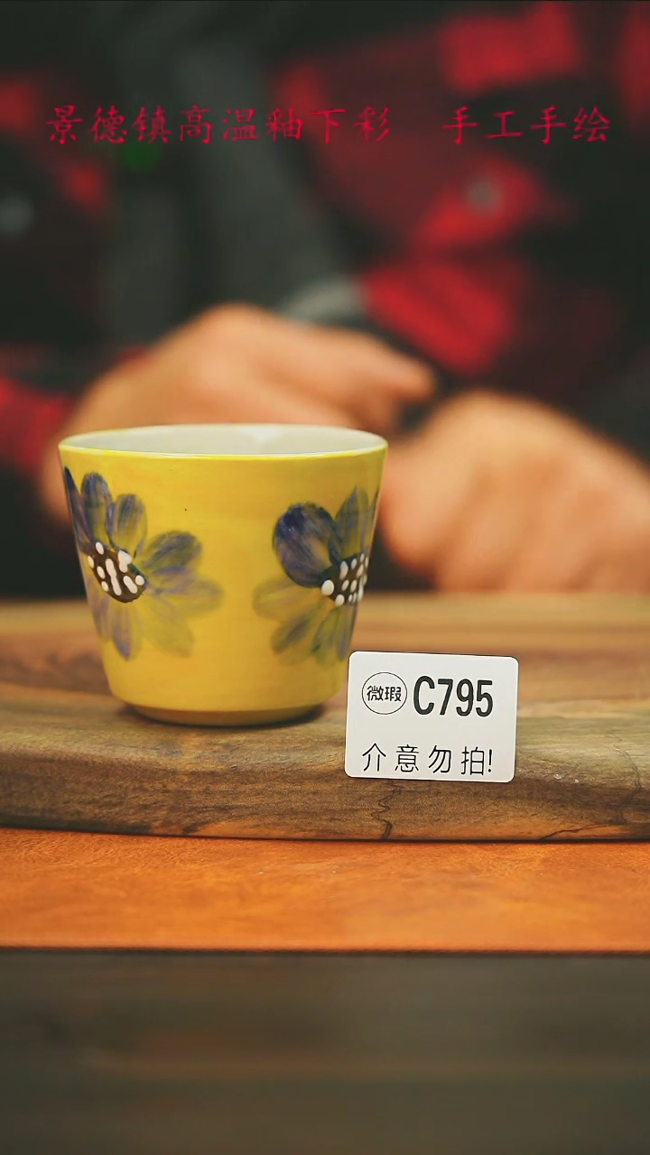 【闪购商品】微瑕景德镇手工手绘795